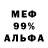 Метадон белоснежный Andrei 86