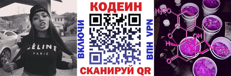 Купить где  Ялуторовск  Кодеин Purple Drank 