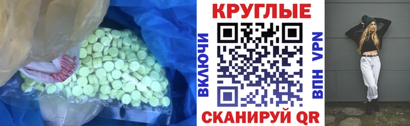 Экстази TESLA  Купить  Ялуторовск 