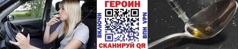 Героин белый  Купить где  Ялуторовск 