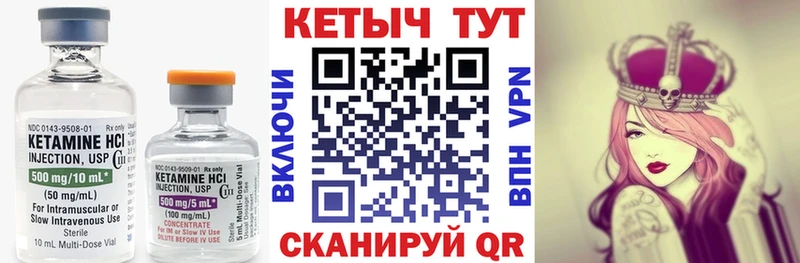 Купить где  Ялуторовск  КЕТАМИН ketamine 