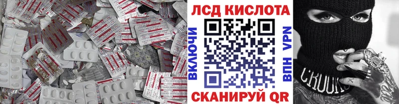 LSD-25 экстази кислота  Купить  Ялуторовск 