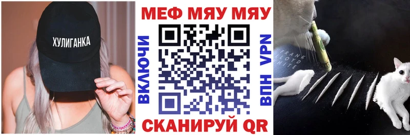 Купить где  Ялуторовск  МЯУ-МЯУ мяу мяу 