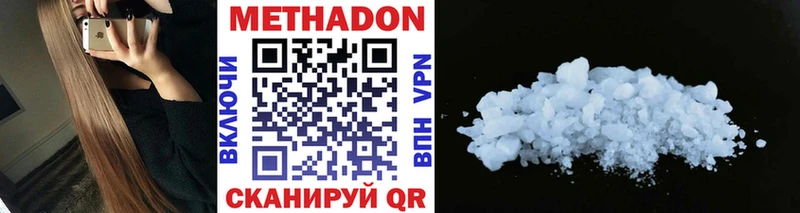 Купить где  Ялуторовск  МЕТАДОН methadone 
