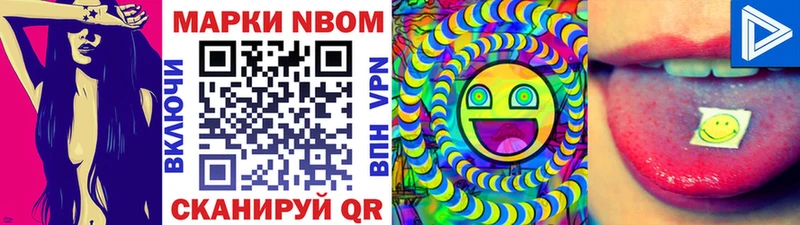 Купить  Ялуторовск  Марки 25I-NBOMe 1,8мг 